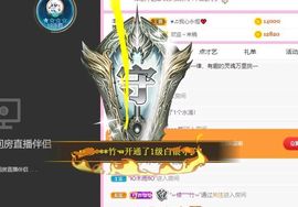 大宝休息吖～主播照片