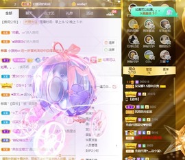 呆呆娜♥♥唱歌呐主播照片