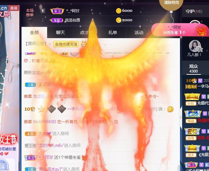 一字马~依棠的图片