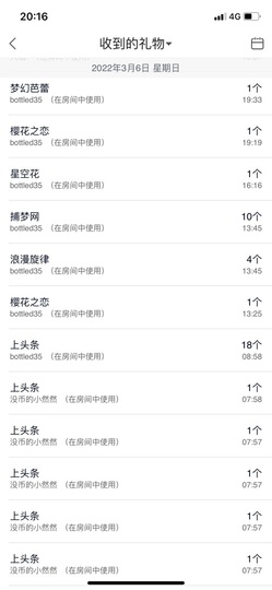 然然然然然然.主播照片