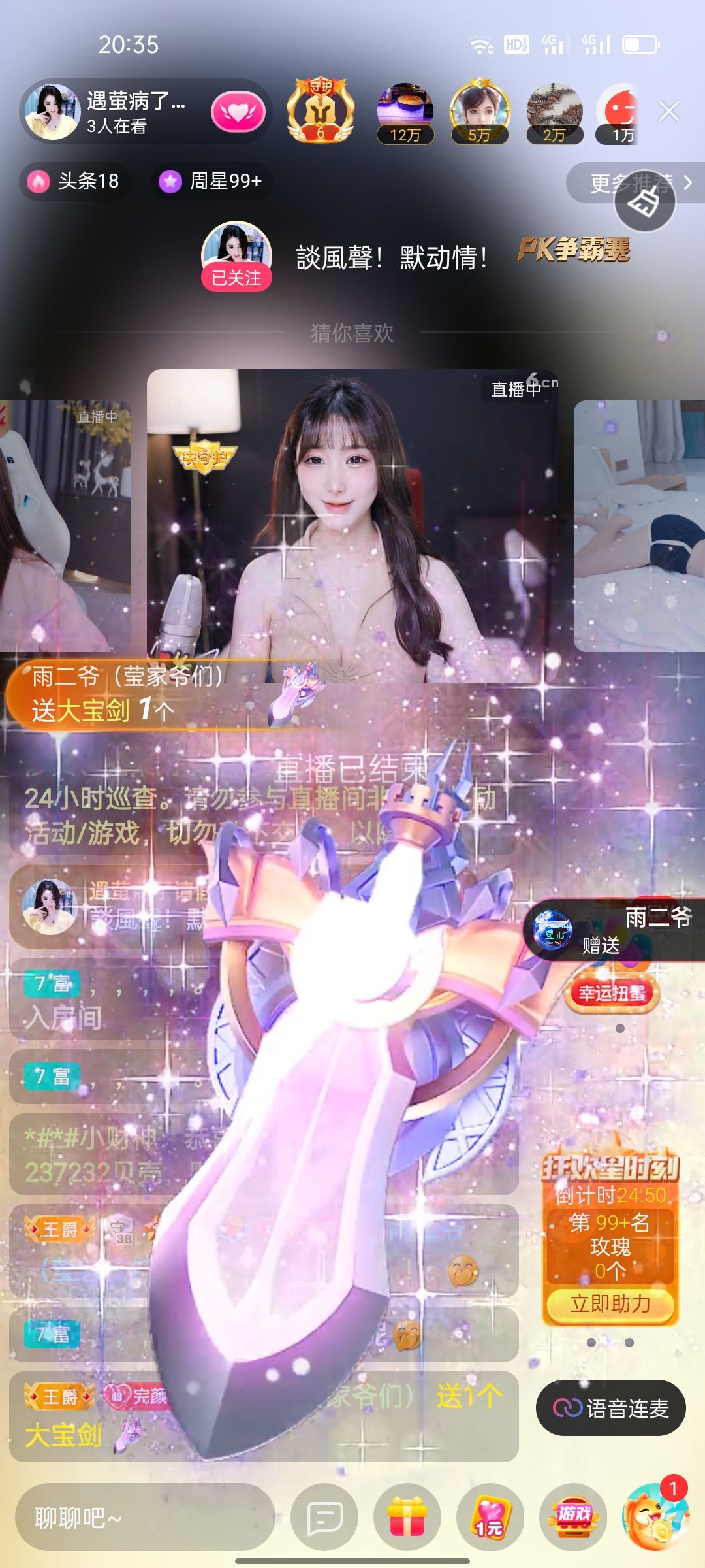 冰凌吖~的图片