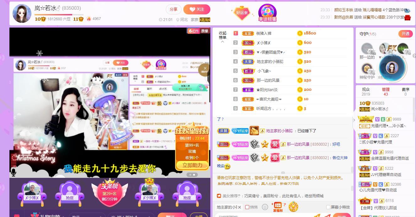 岚☆若冰♂的图片