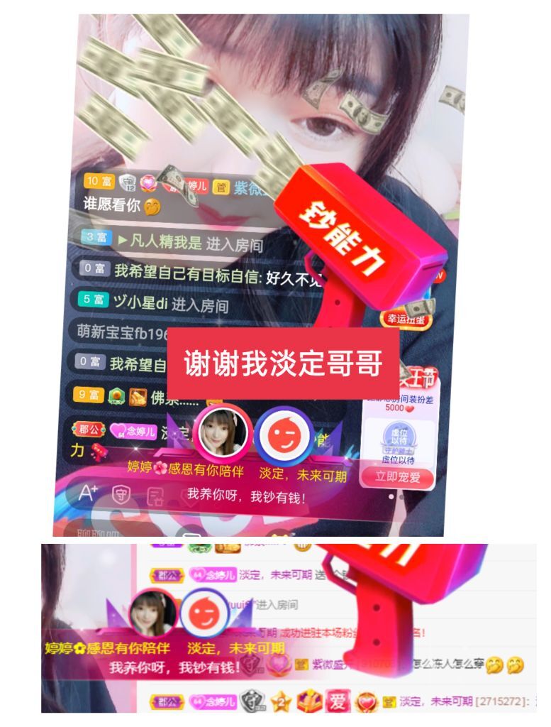 婷婷💕感恩有你陪伴的图片