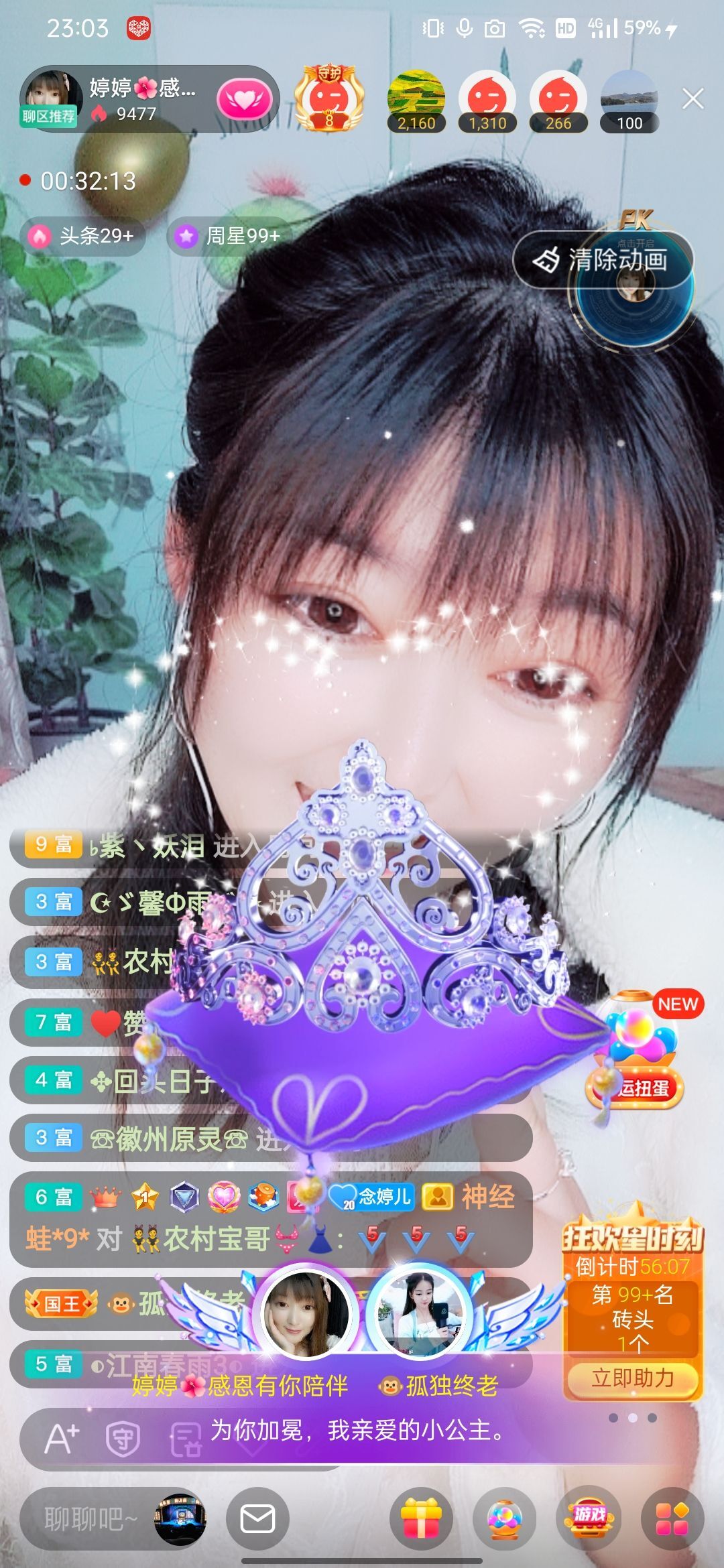 婷婷💕感恩有你陪伴的图片