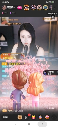 厄洛斯💗7978主播照片