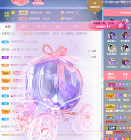 ◐惠主，2388◐的图片