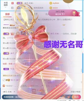 金麒麟安静唱歌🎤主播照片