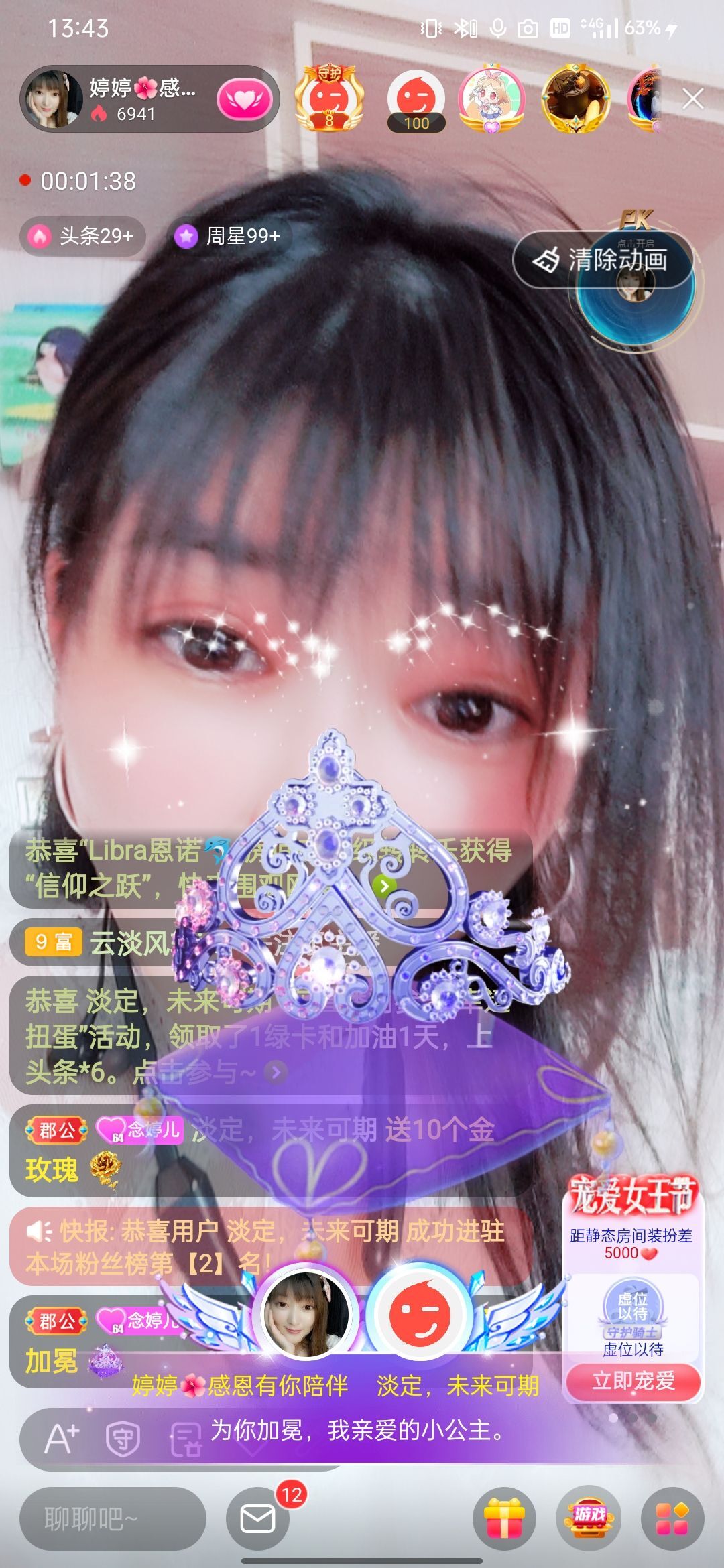 婷婷💕感恩有你陪伴的图片