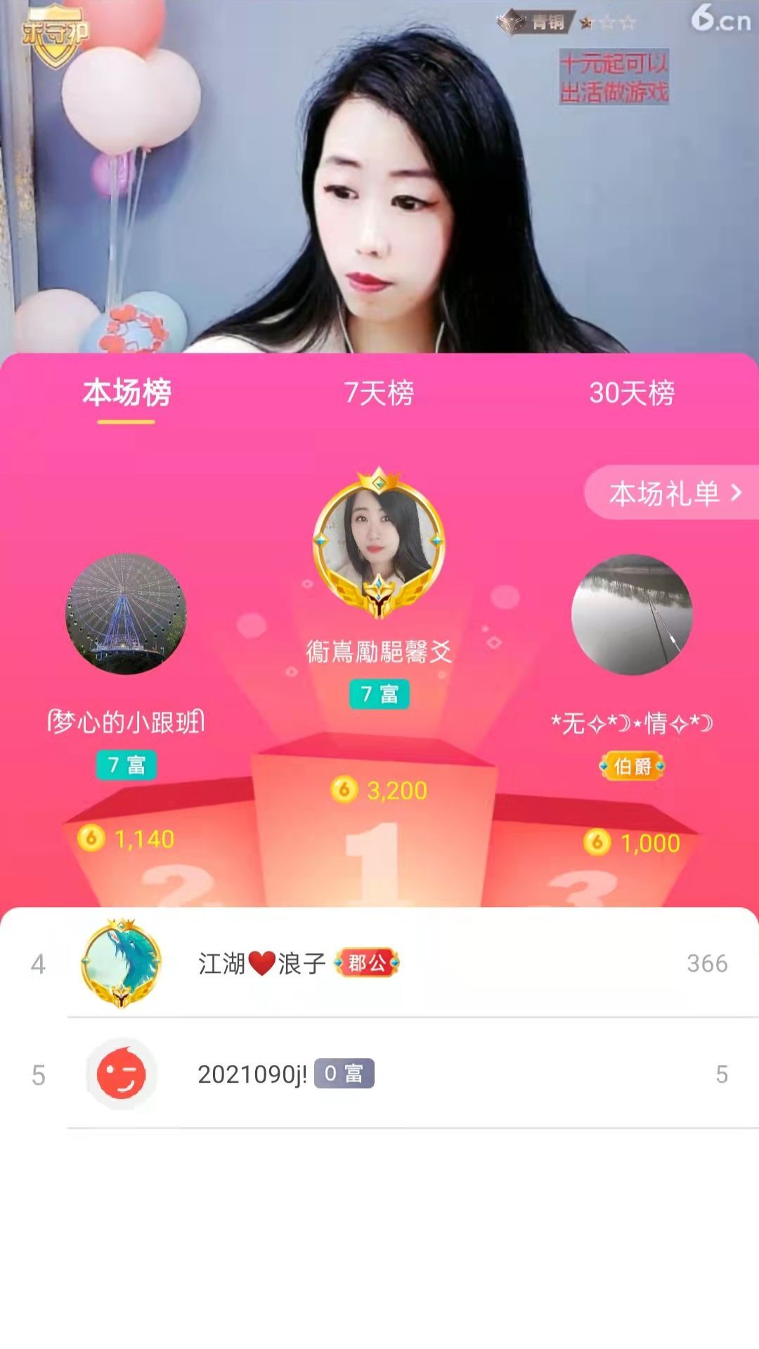 梦心💞缘于遇见的图片