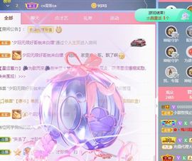 小甜贪财好色💕的图片