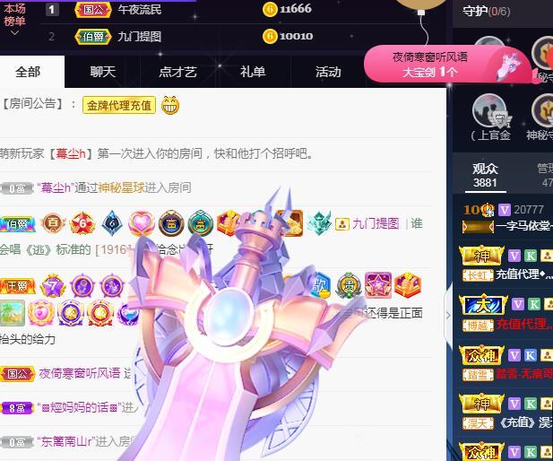 一字马~依棠的图片