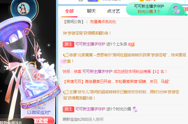 新人可可吖头的图片