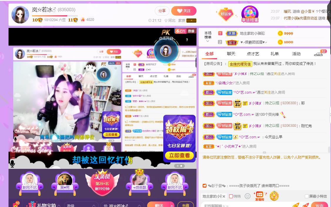 岚☆若冰♂的图片