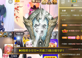 小明月、扶我我还能播主播照片