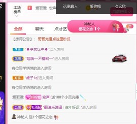 当我遇见你的那一天主播照片