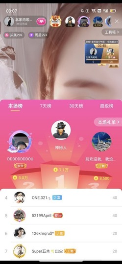 财神爷的小宝贝主播照片