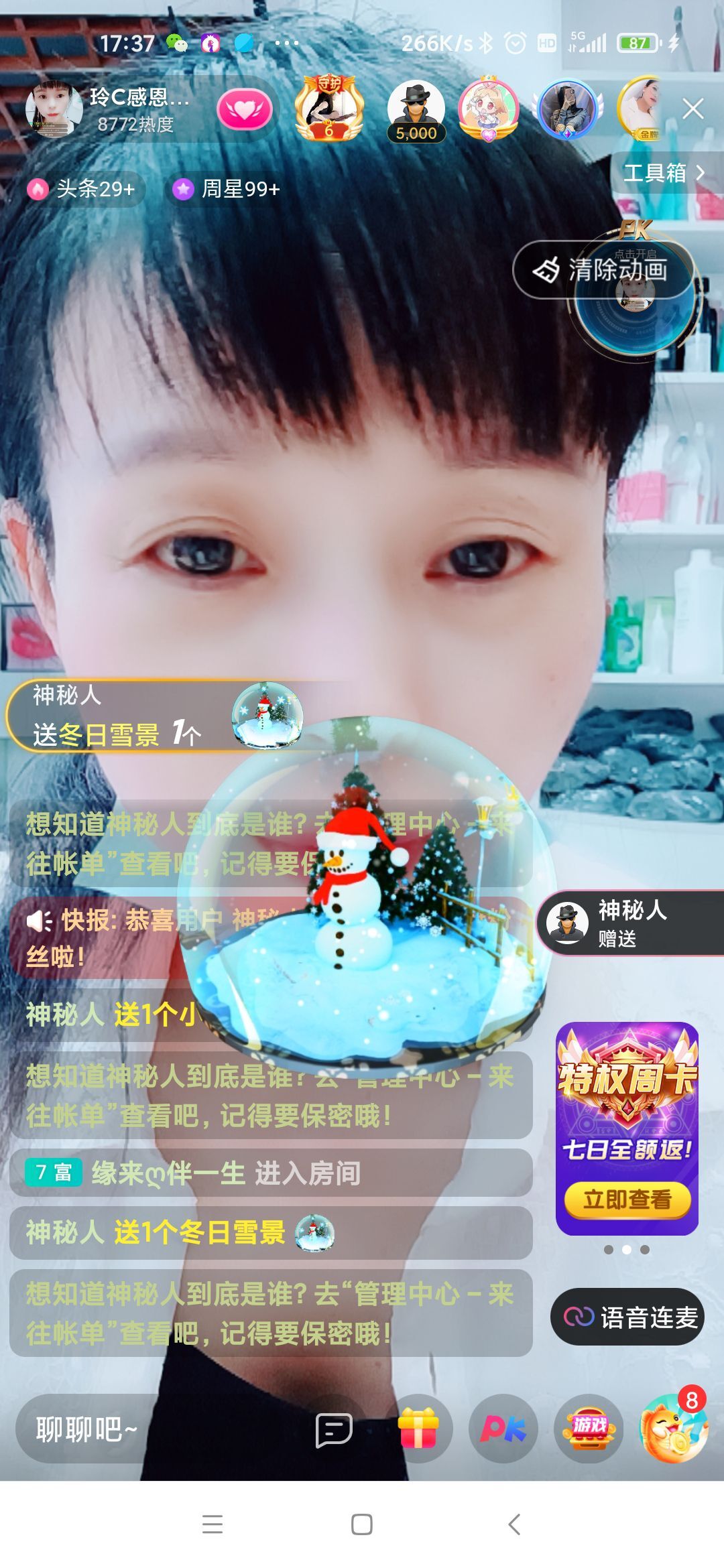 玲C感谢有你🎈🎈主播图片