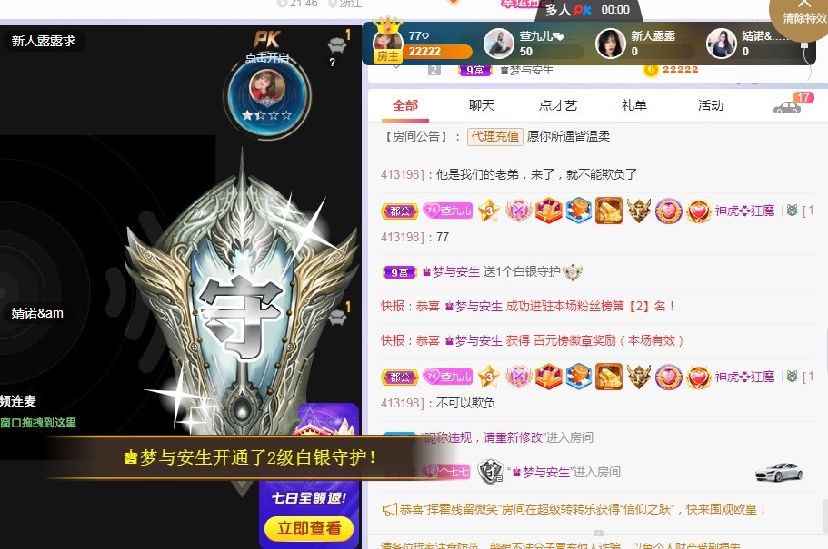 77呢主播照片