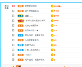 龙龙求关注的图片