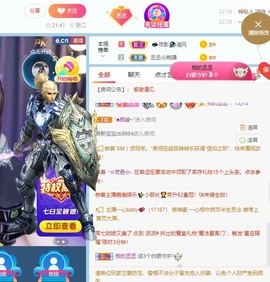 丞丞好运连连主播照片
