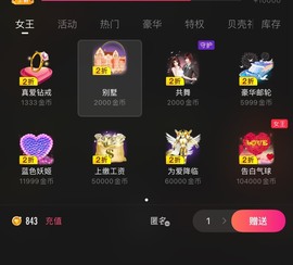 小雅代理ღ招财吖主播照片