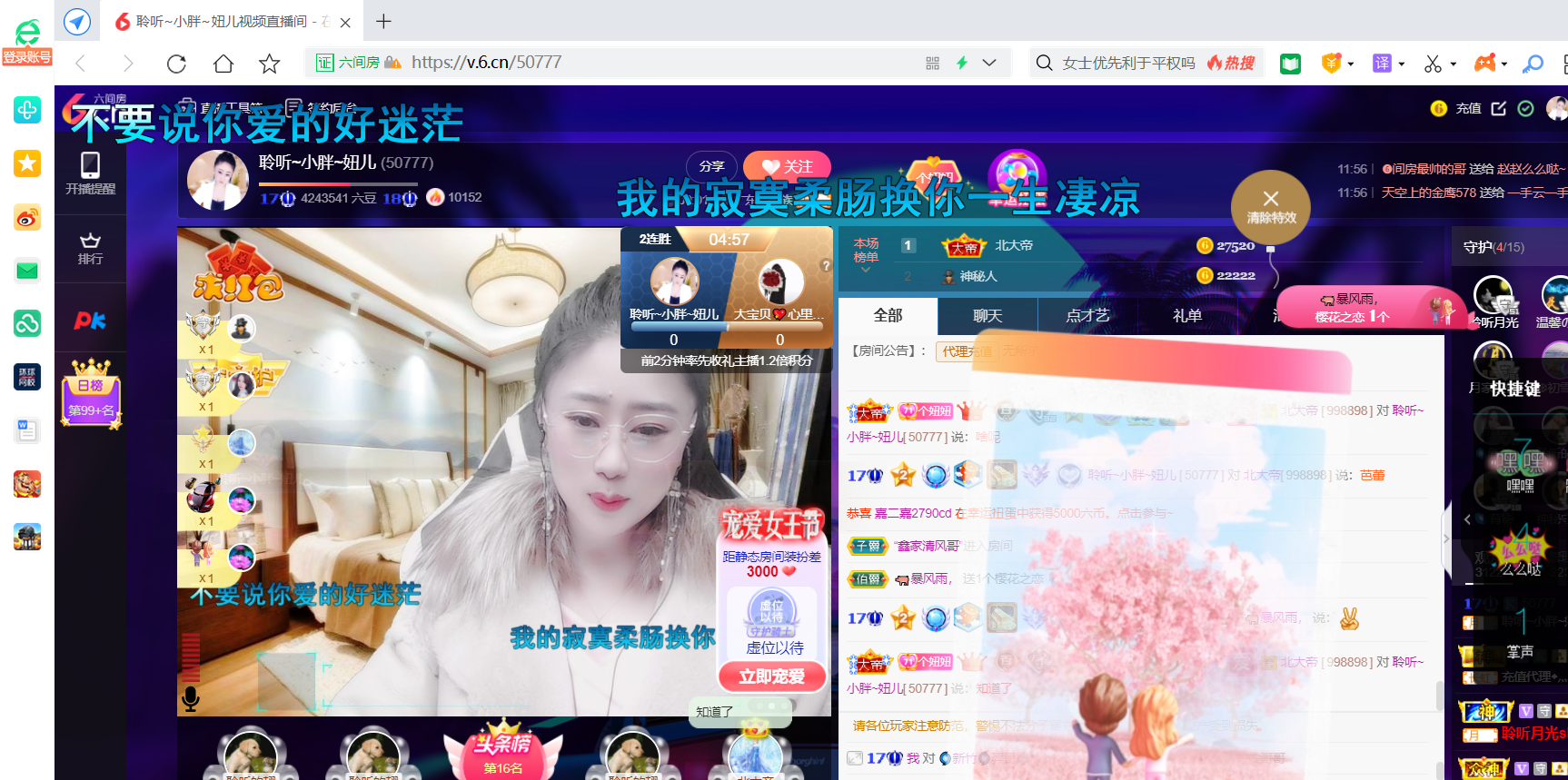 聆听~福妞儿的图片