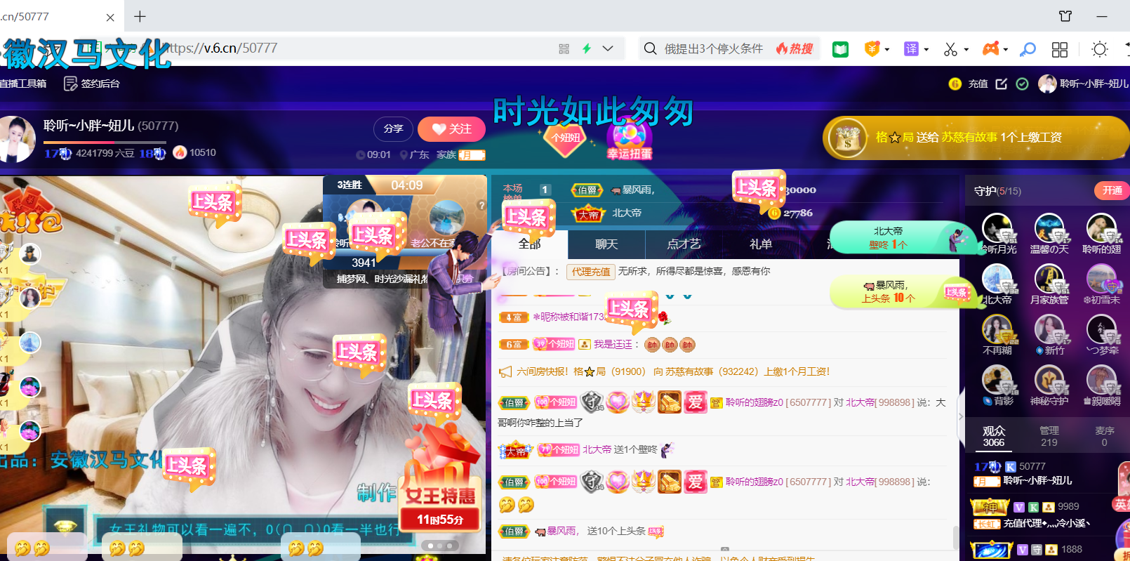 聆听~福妞儿的图片