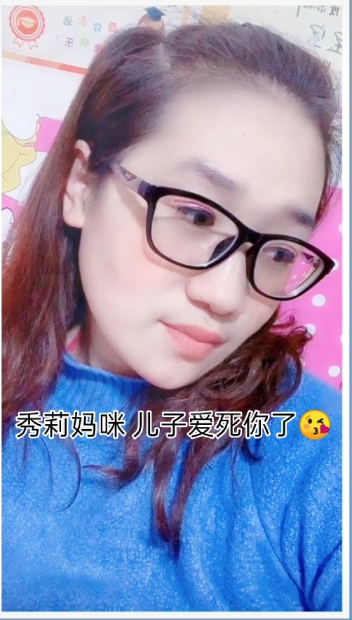 麻麻儿子爱你😘的主播照片