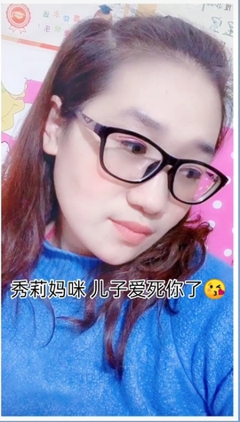 麻麻儿子爱你😘主播照片
