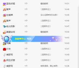 再见退主播照片