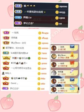 玟玟🌸加油主播照片