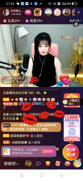 💞安琪儿💞临时工的图片