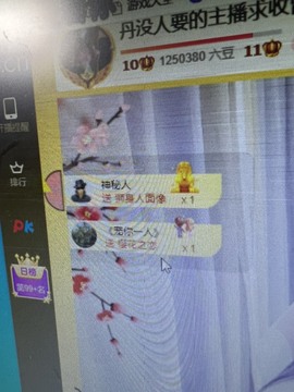 丹从心开始求老板主播照片
