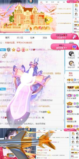 北家心雨主播照片