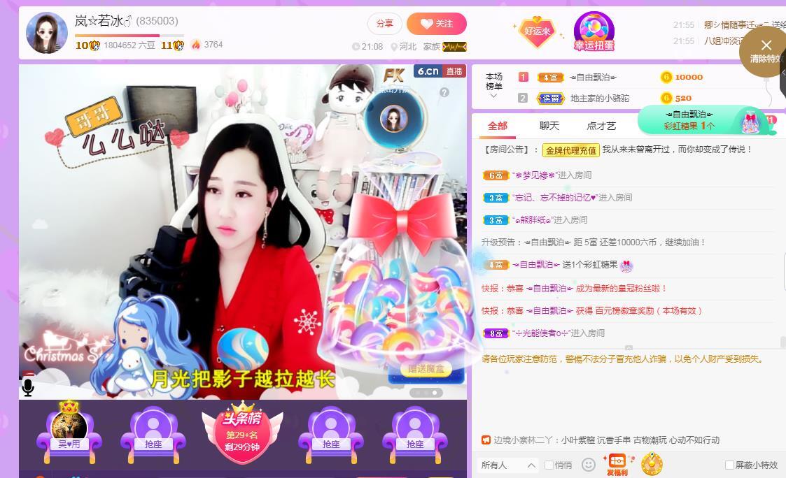 岚☆若冰♂的图片