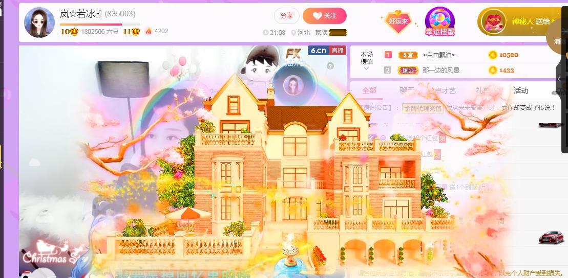 岚☆若冰♂的图片
