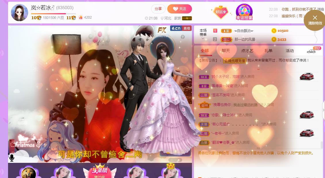 岚☆若冰♂的图片