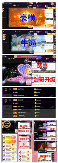 玖❤儿加油主播照片