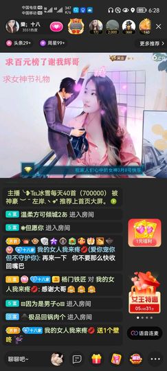 樂💅十八主播照片