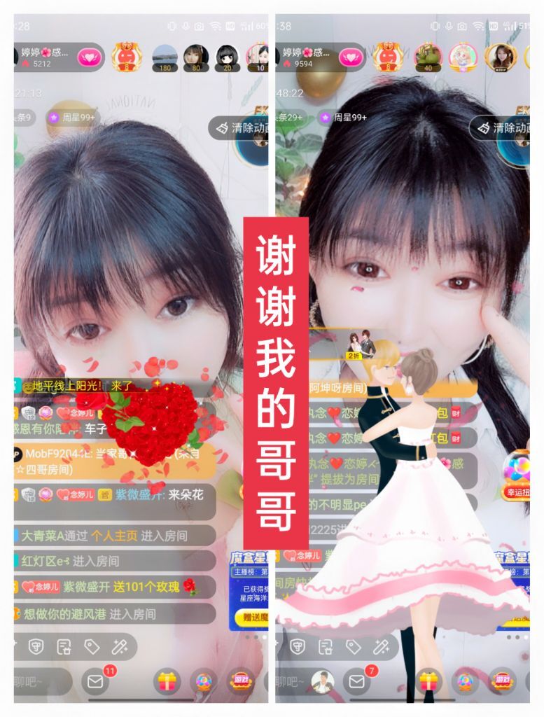 婷婷💕感恩有你陪伴的图片