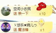 ゞ悠乐★婉儿つ主播照片