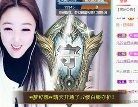 ゞ悠乐★婉儿つ主播照片