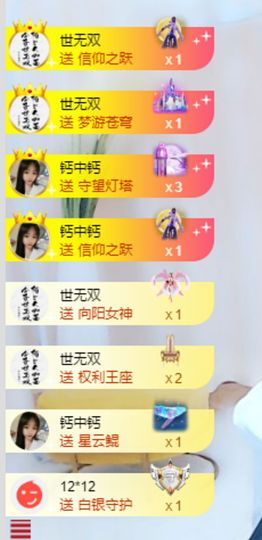 北家黄er~主播照片