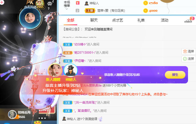 新人瞳瞳最甜音的主播照片