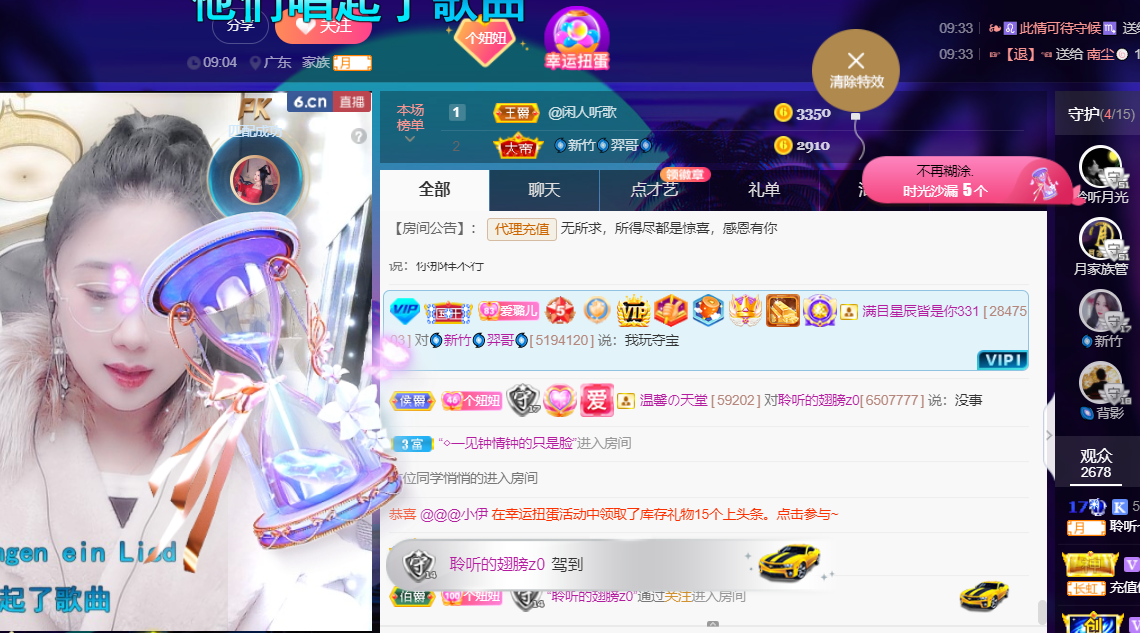 聆听~福妞儿的图片