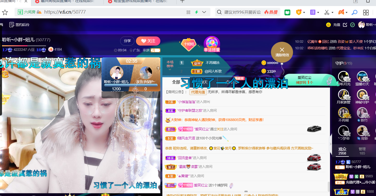 聆听~福妞儿的图片