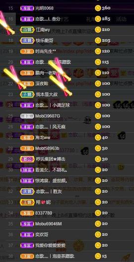 恋歌爱唱歌主播照片