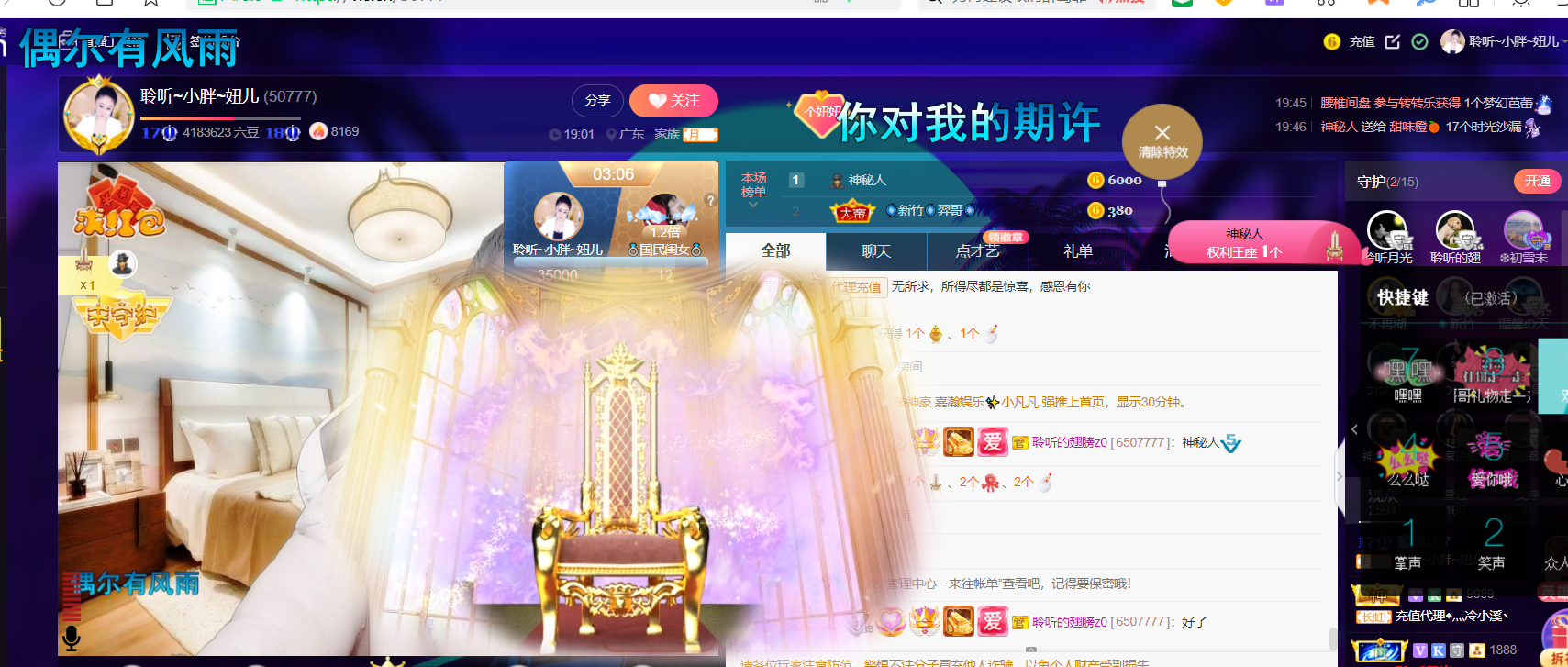 聆听~福妞儿的图片