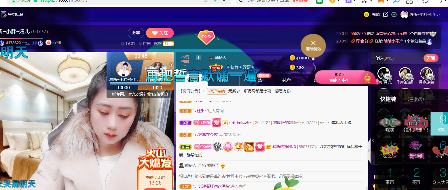 聆听~福妞儿的图片