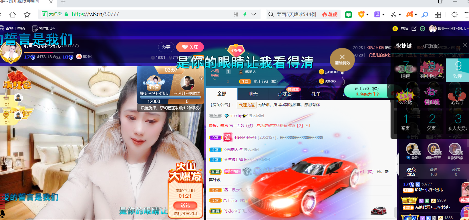 聆听~福妞儿的图片